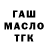 Дистиллят ТГК Wax Aida Gollena