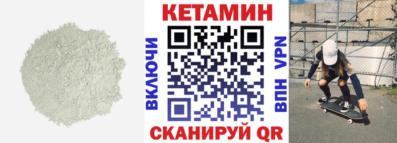 Кетамин ketamine  Нюрба 