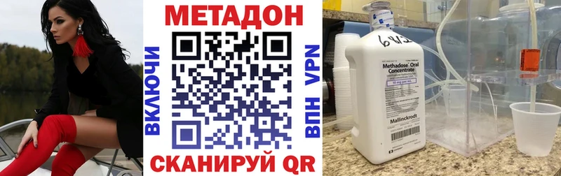 МЕТАДОН кристалл  как найти закладки  Нюрба 